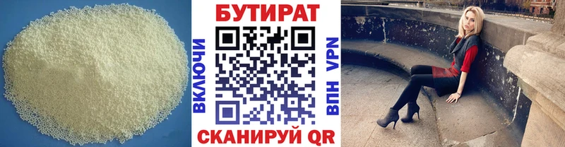 Бутират буратино  наркошоп  Полярные Зори 